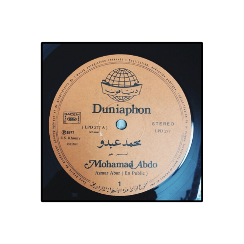 Mohamed Abdu vinyl sticker