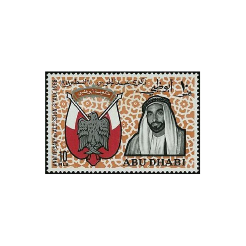 sheikh Zayed beige stamp