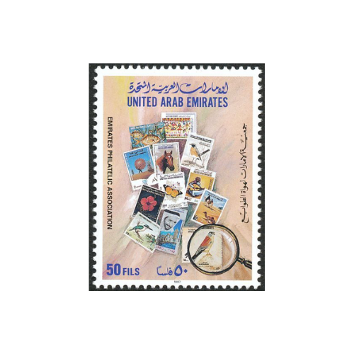 United Arab Emirates stamp