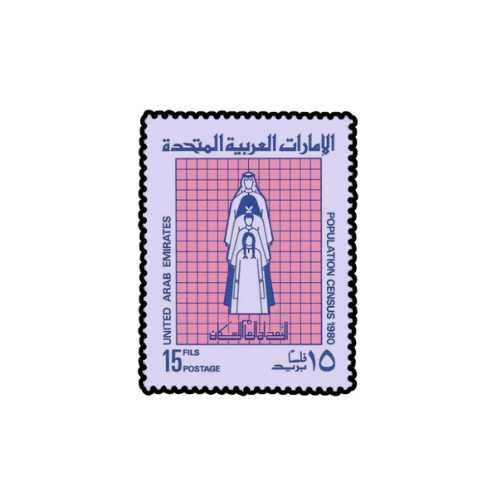 United Arab Emirates family stamp