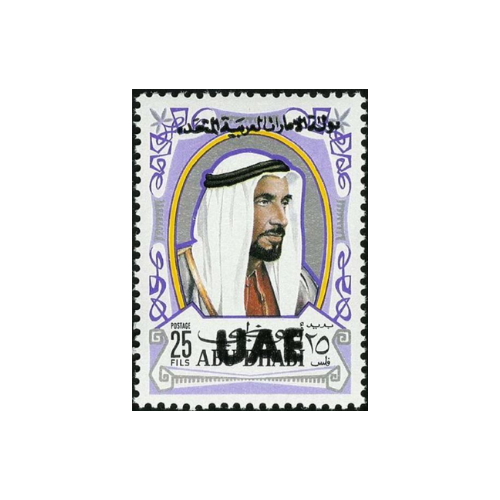 sheikh Zayed purple stamp