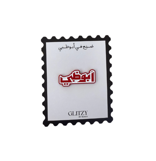 أبوظبي