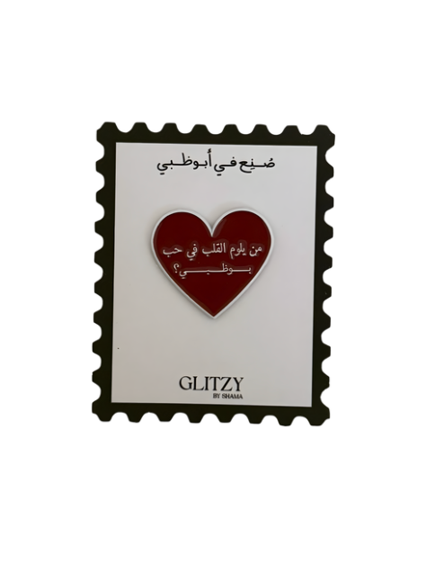 02 من يلوم القلب في حب بوظبي