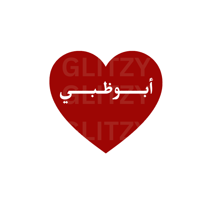 Abu Dhabi Heart sticker